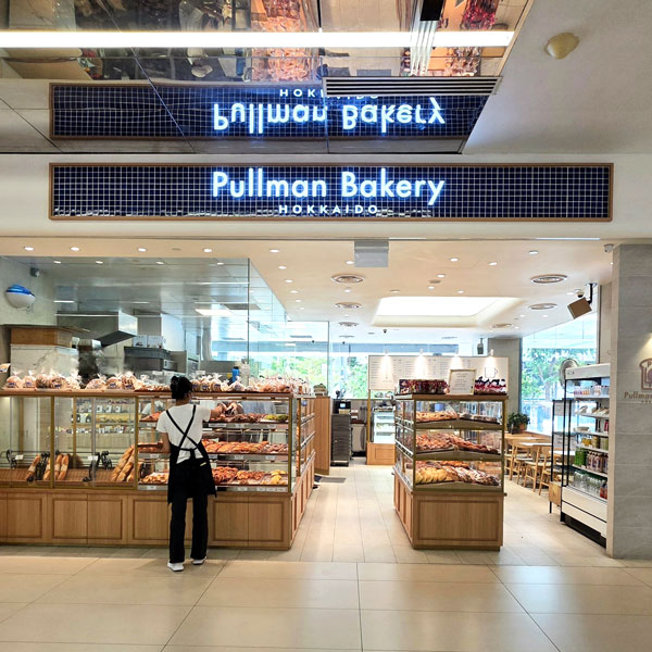Pullman Bakery